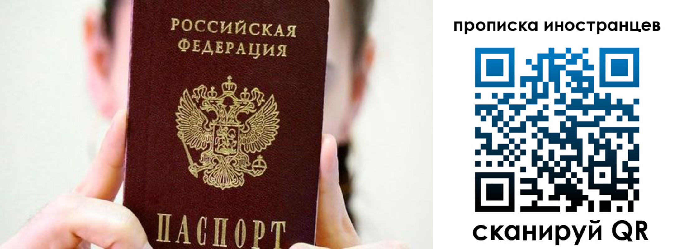 прописка законно в Красноуфимске