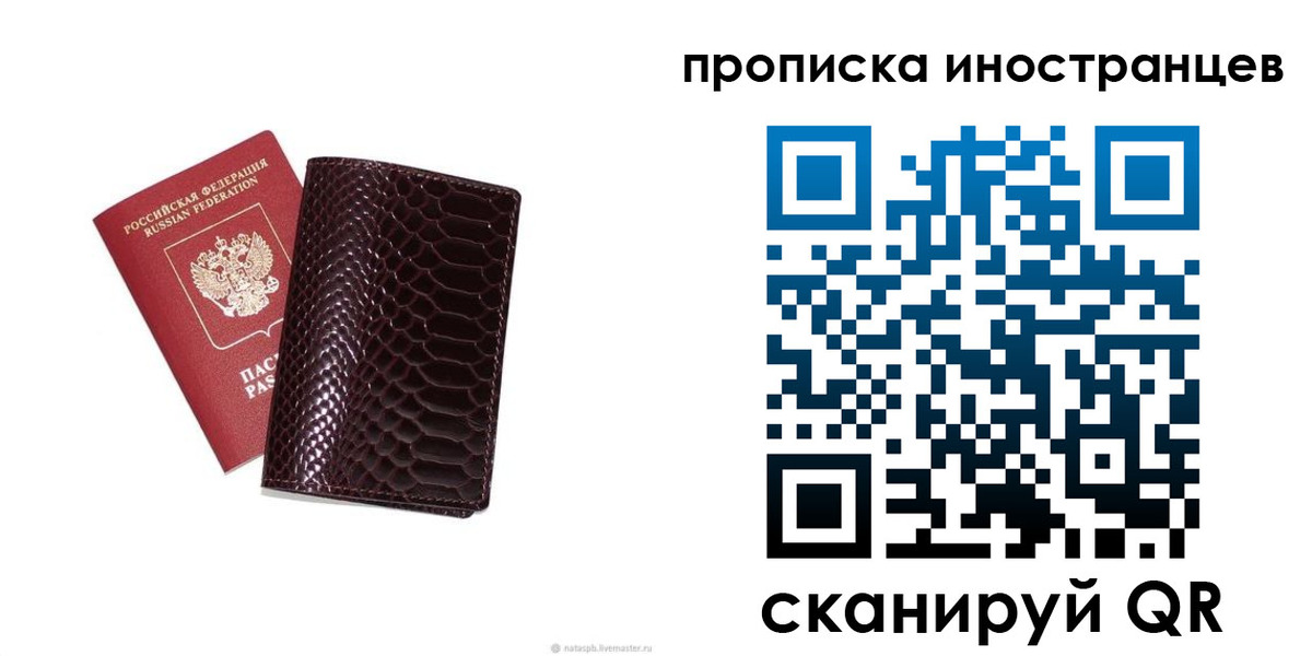 временная регистрация гарантия в Красноуфимске